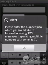 短信間諜應(yīng)用上架不到一天即遭谷歌驅(qū)逐，安全與倫理紅線不容觸碰