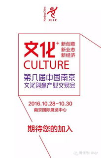 數字文創，絲路新韻——第八屆中國南京文化創意產業交易會引領產業融合