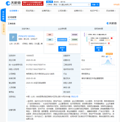數(shù)字文創(chuàng)新篇章 羅斯柴爾德與好萊塢聯(lián)手布局中國城市