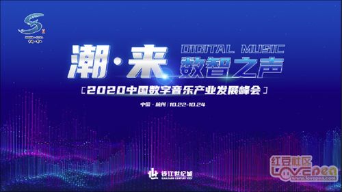 數字旋律奏響江南 中國數字音樂谷開園，之江文化產業帶再添人文新地標