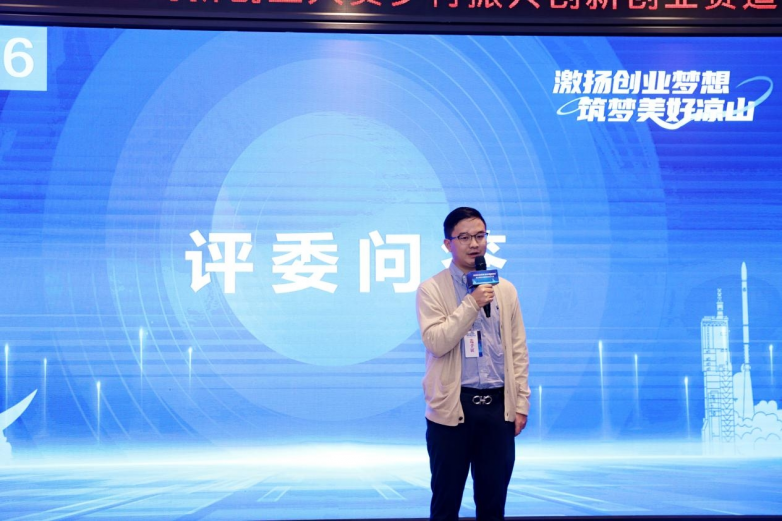 涼山州第五屆創新創業大賽復賽收官 15強項目晉級決賽，數字文化創意內容應用服務成亮點